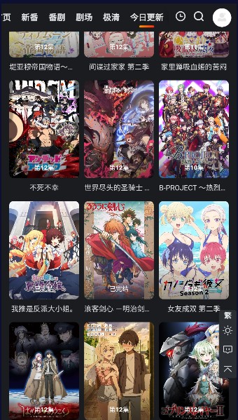 蜜糖动漫 截图2