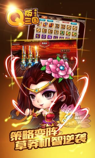 真江湖HD星耀特权 截图3
