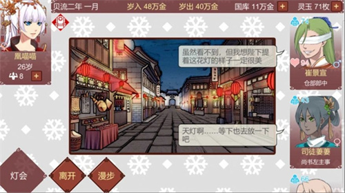 女帝的日常游戏 1
