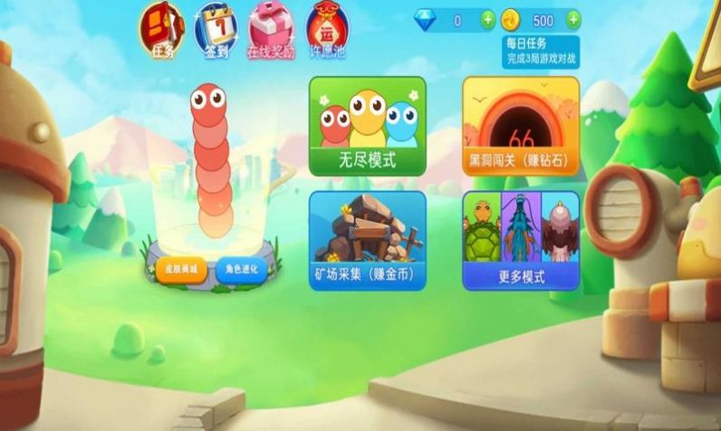 贪吃蛇多人大乱斗 1