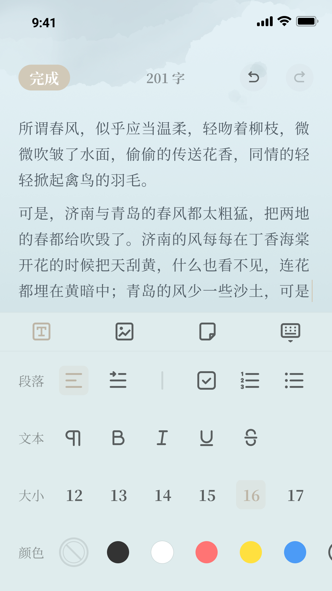 小隐笔记app 1