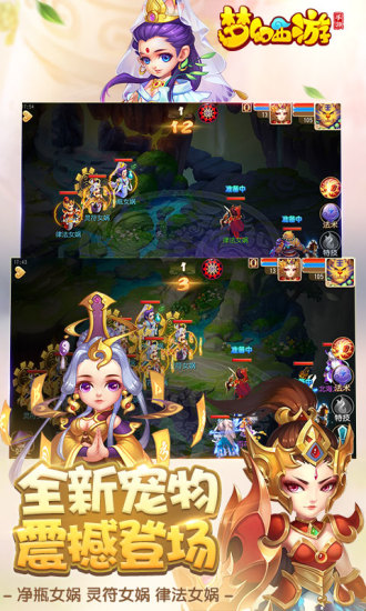 梦幻西游九游版 截图4