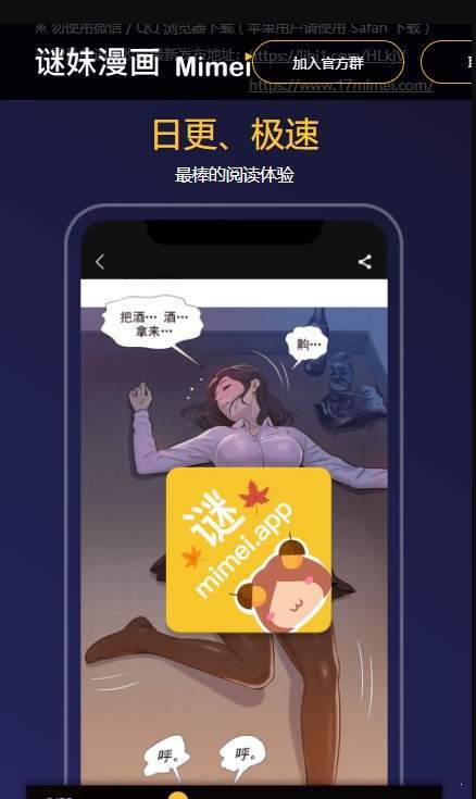 迷妹动漫app免费新版 截图4