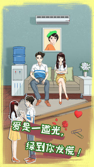拆散情侣大作战8 1