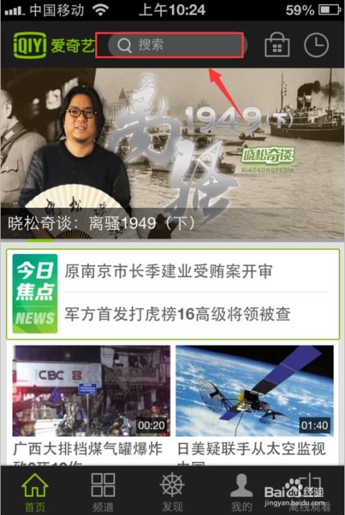 如何在爱奇艺APP上下载电影 3