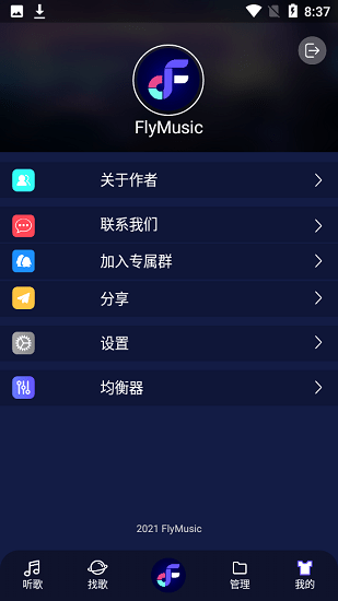 flymusic 截图4