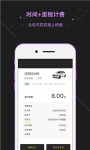 蜗享出行 1