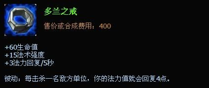 LOL6.11版本：暗黑元首终极出装加点攻略，掌控法术之巅！ 4