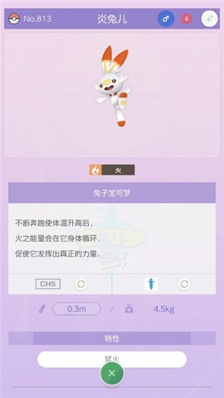 Pokemon HOME 1