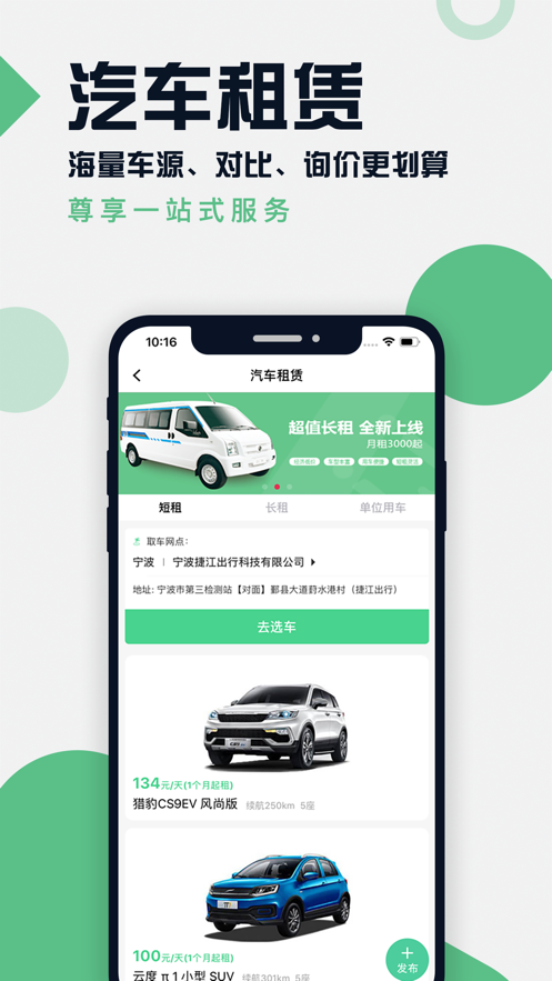 雅兔出行 1