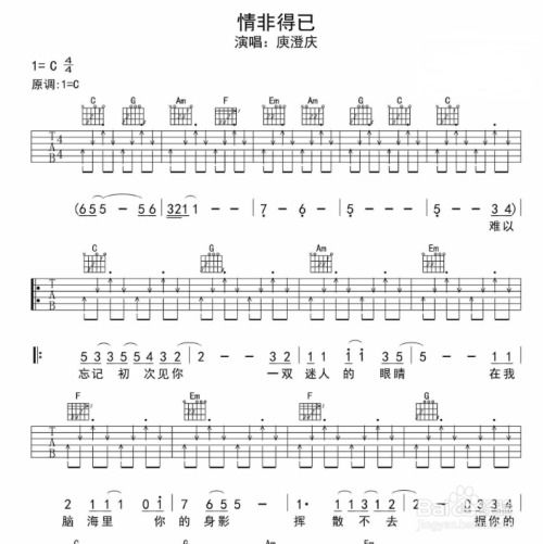 轻松学会：如何看懂吉他谱 2