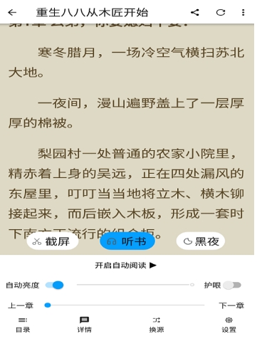 小书阁正版免费下载 截图5
