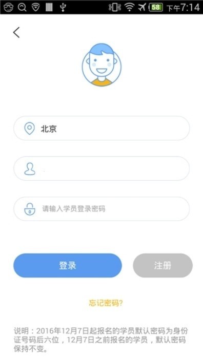 驾考训 截图2