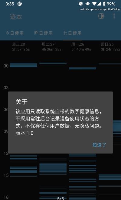 迹本app 1