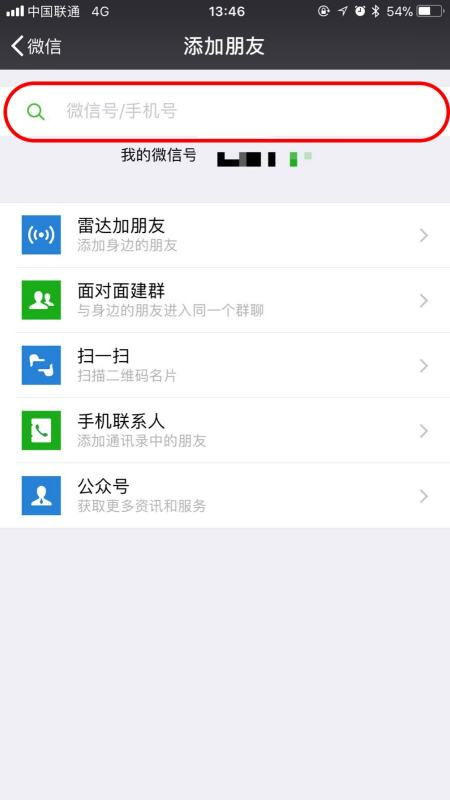 不小心删除了微信好友，有什么方法可以找回来吗？ 3