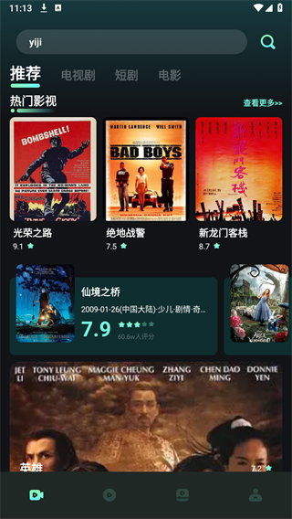 水月影评下载正版 截图3