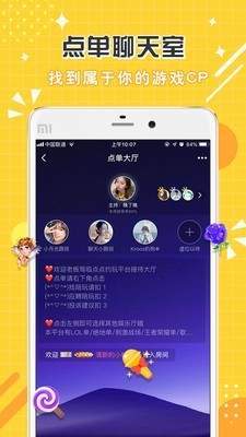 点点陪玩 截图2