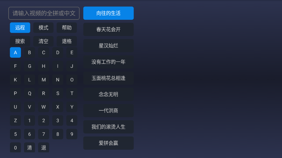 残影Player 截图4