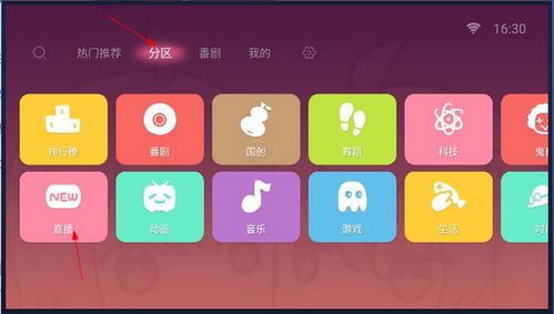 B站视频出现无限小电视怎么办？ 4