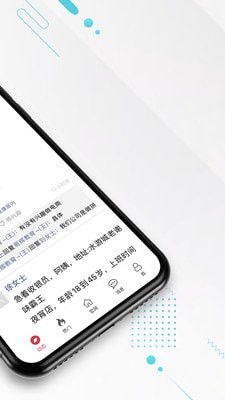九一人才网官方免费软件 截图2