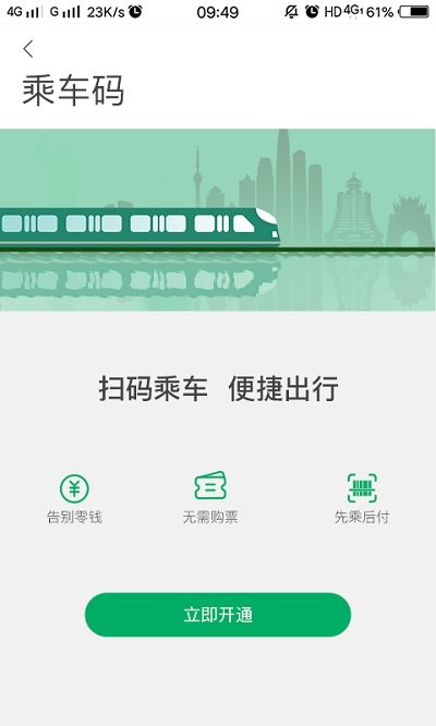 一应黔行APP 截图3