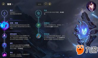 中单霸主阿狸秘籍：精通狐狸符文天赋加点，制霸LOL战场 2