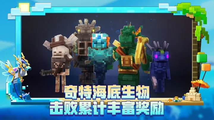 我的世界忍者神龟模组 1