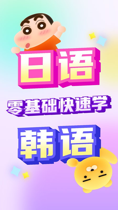 小语大师官方版 截图3