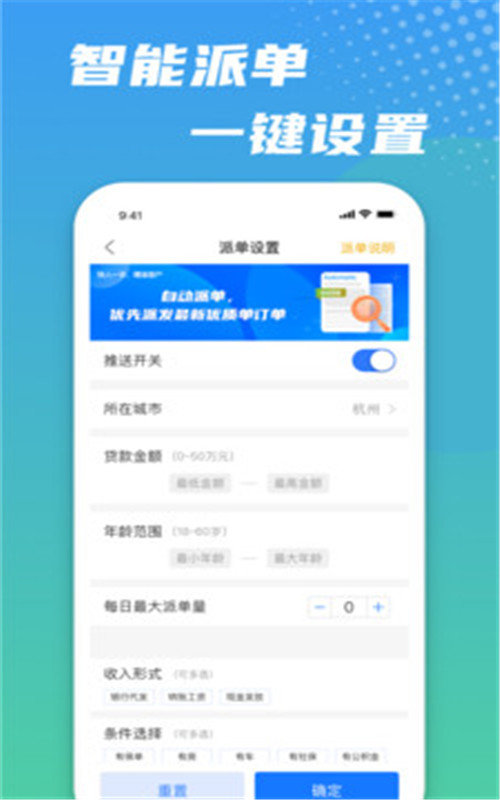 极速抢单app 1