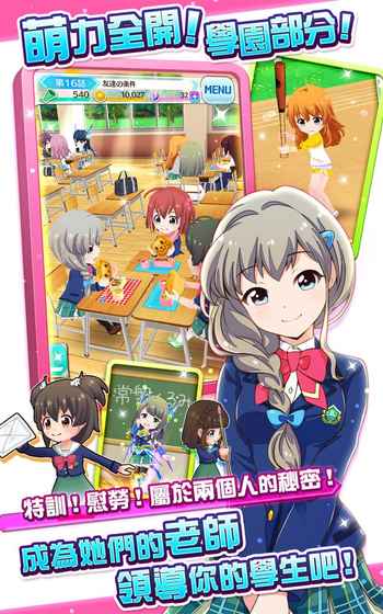 战斗女子学院 截图4