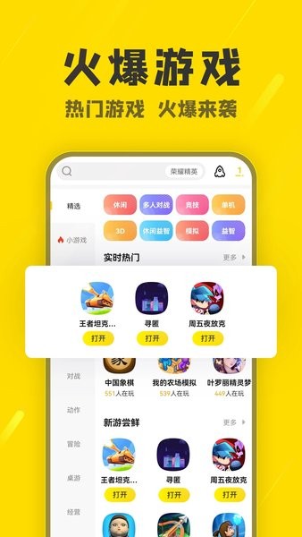 阿米游官方版 截图3