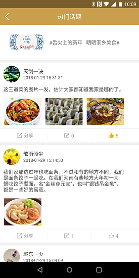 绿地荟生活appv5.0.7 截图3