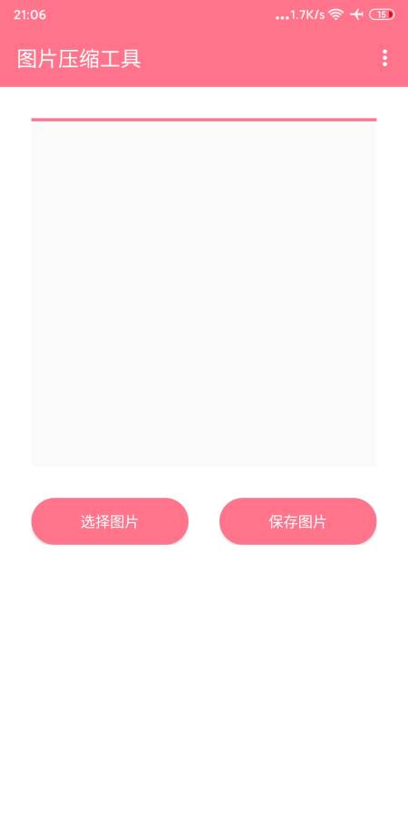 图片压缩工具 1