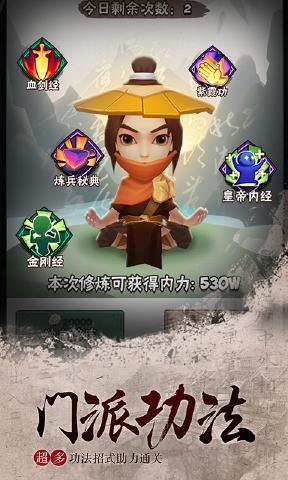 暴走单身侠游戏 截图2