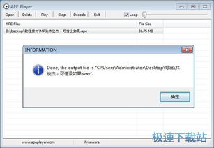 一键转换APE为高品质MP3，轻松享受音乐盛宴！ 1