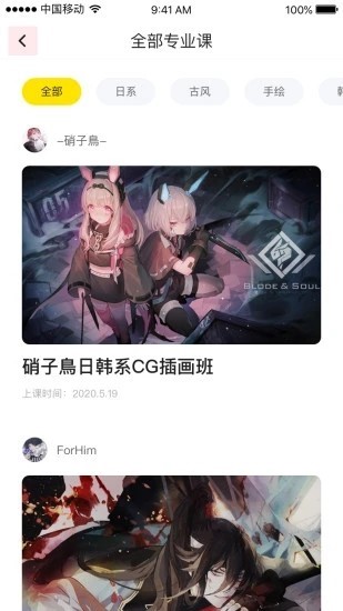 大触来了 截图2