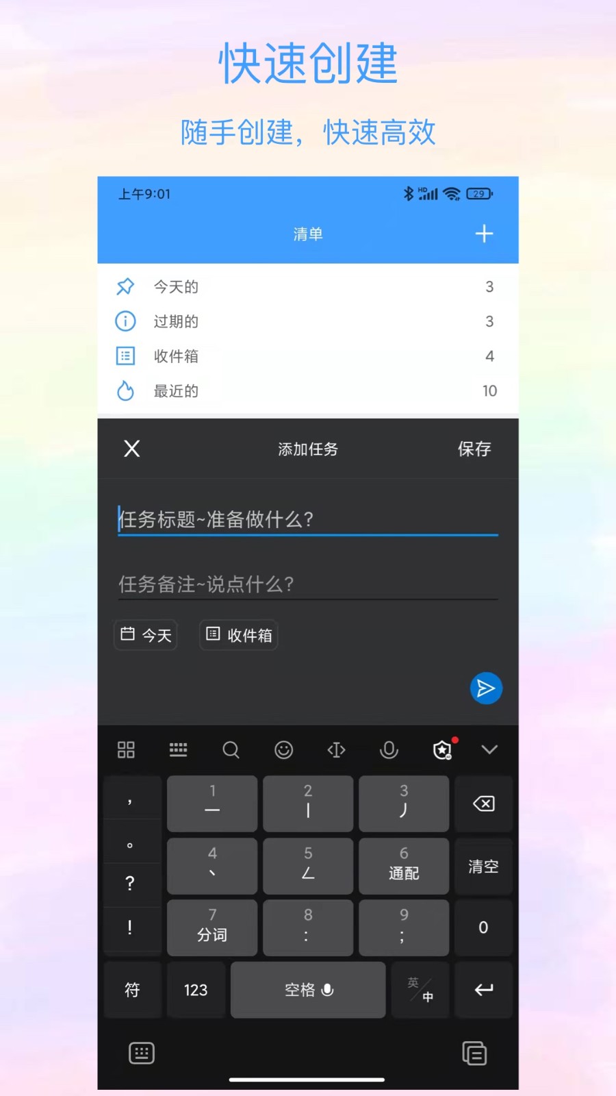 沙漏清单打卡 截图3