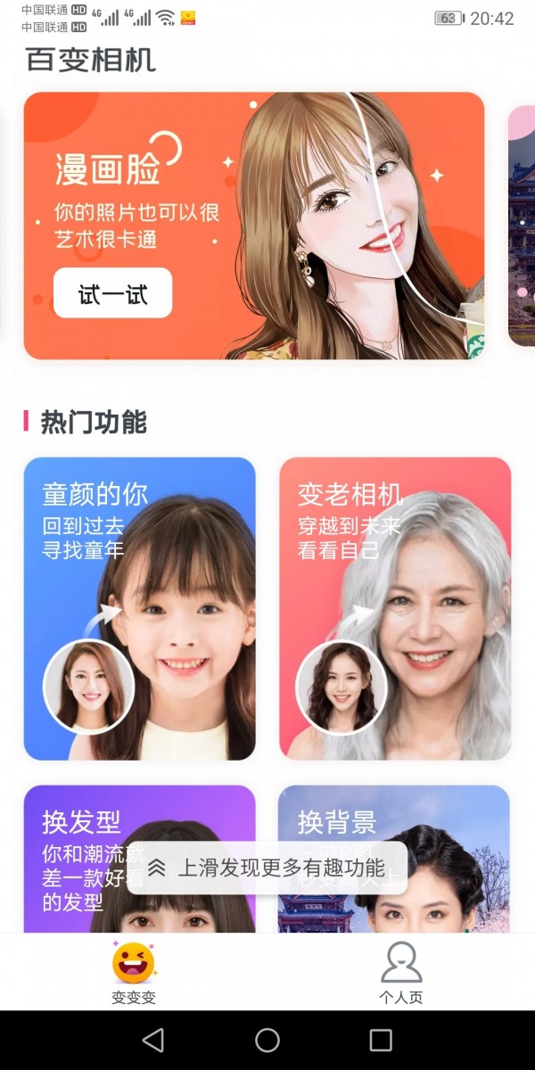 超级P图专家 1