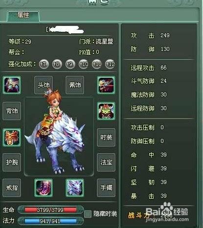 神魔遮天：全方位辅助技能深度解析 1