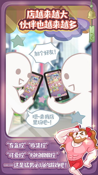 造物梦工厂手机版 截图2