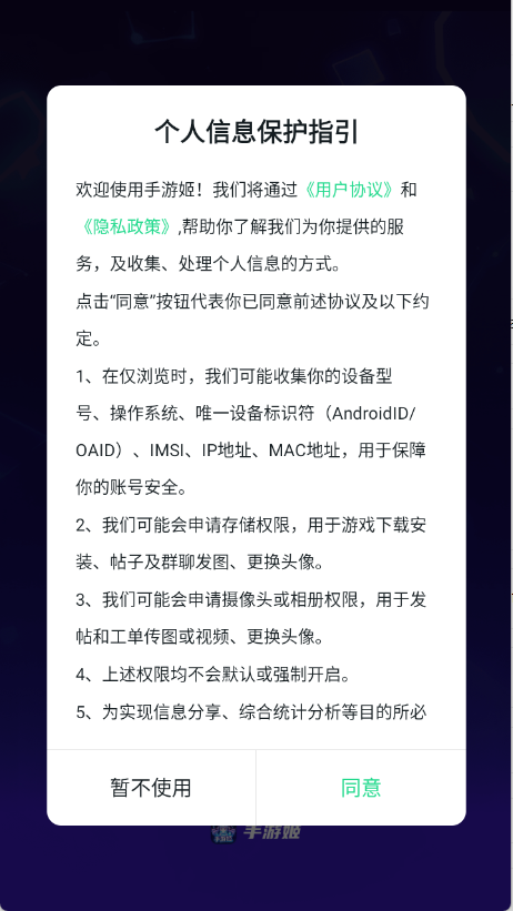 手游姬 1