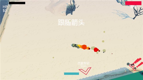 极速逃亡2汉化版 截图5