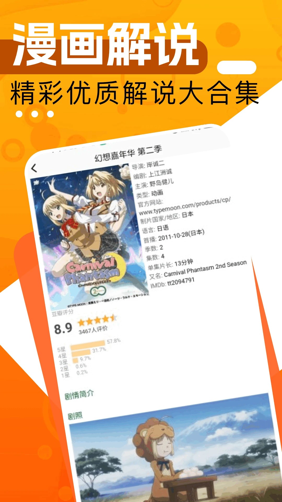 大树园漫画纯净版 截图3