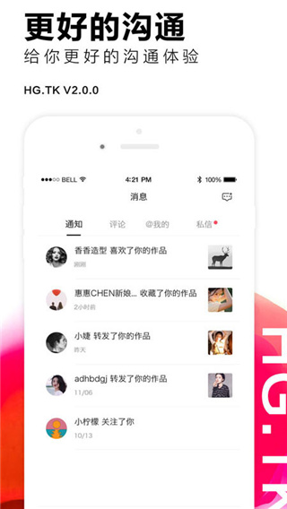 黑光图库app 截图2