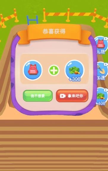 恐龙考古家 1