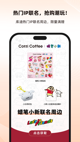 库迪便利通手机版 1
