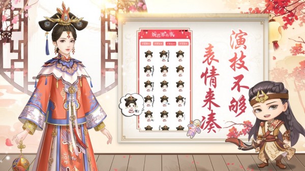 婉君那些事儿 截图2