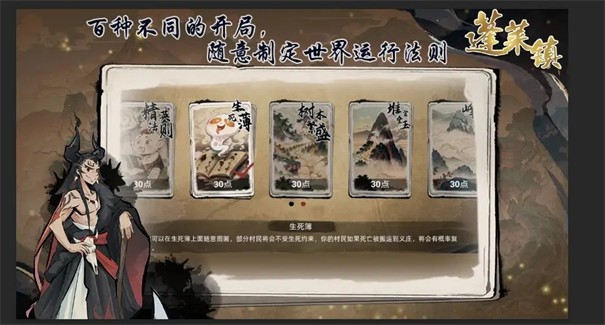 蓬莱镇 截图2