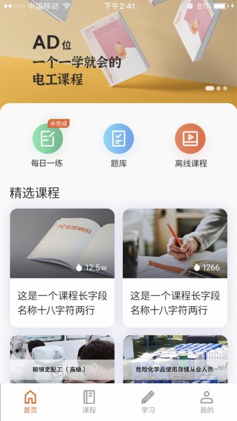 在线100分APP 截图4