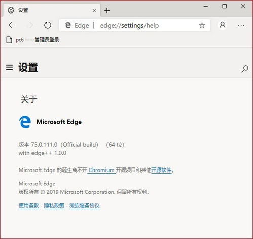 如何在Microsoft Edge浏览器中设置无痕浏览模式？ 2